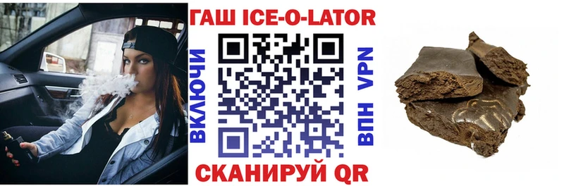 даркнет сайт  Змеиногорск  ГАШИШ hashish 