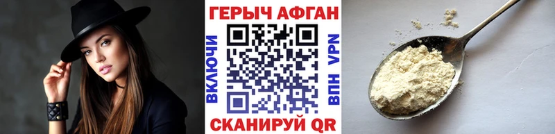 Героин VHQ  Змеиногорск 