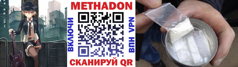 МЕТАДОН VHQ  цена наркотик  Змеиногорск 