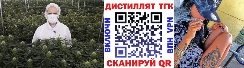 Дистиллят ТГК вейп  что такое   Змеиногорск 